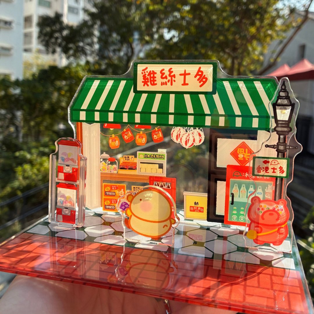香港怀旧士多立牌 - 摆饰 - 压克力 多色