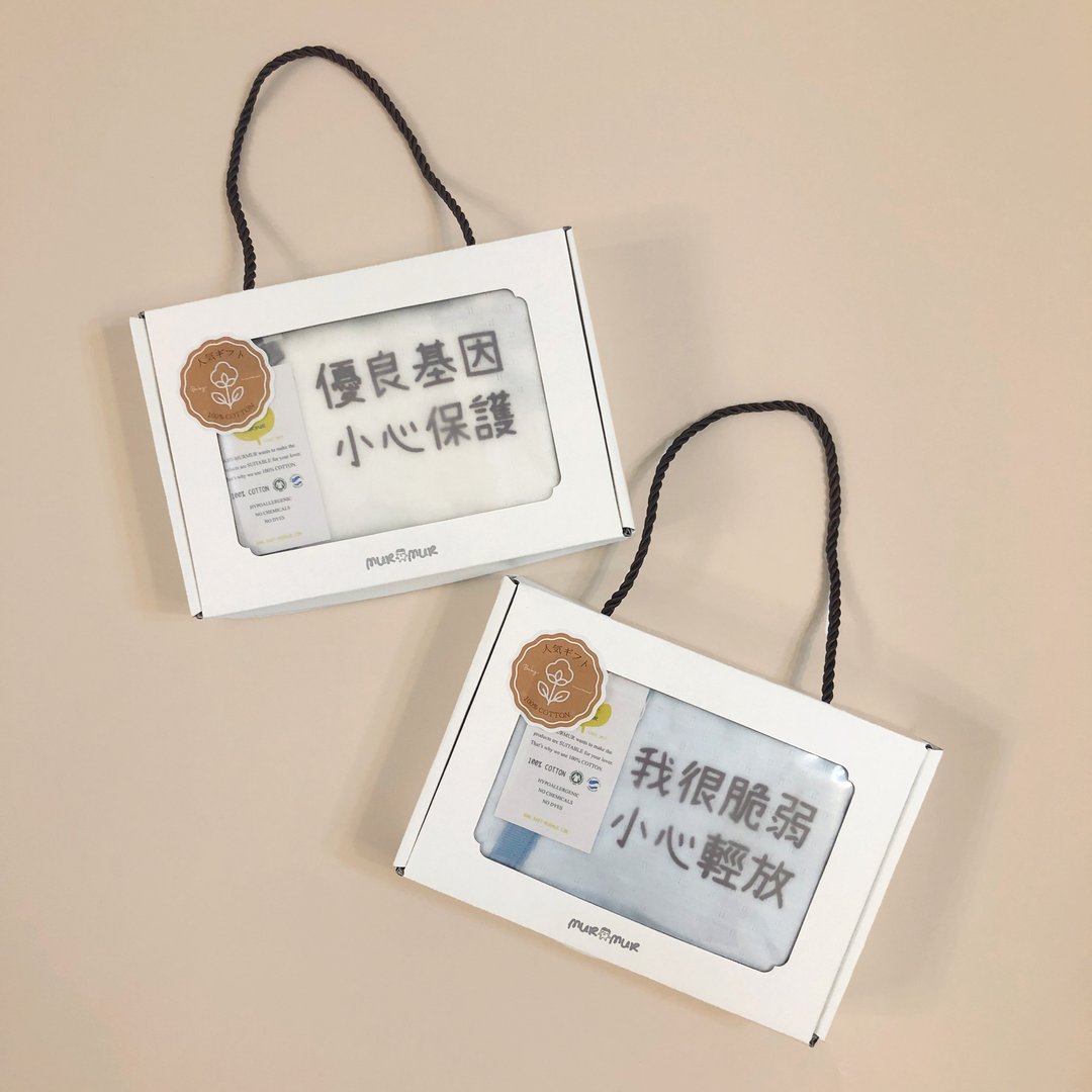会说话的有机棉护肚衣 - 满月礼盒 - 棉 多色