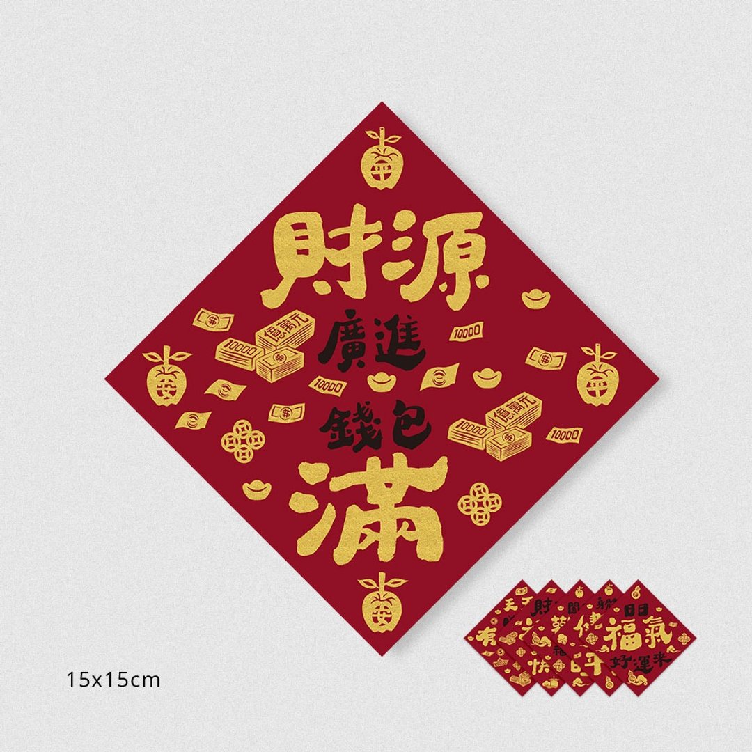 佳墨春联-招财纳福-斗方 - 红包/春联 - 纸 红色
