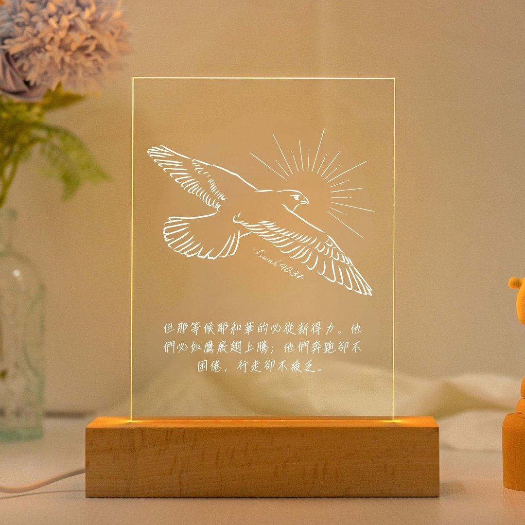 如鹰展翅 以赛亚书 40:31 恩典之光 圣经经文 LED 灯 经文礼物 - 灯具/灯饰 - 压克力 卡其色