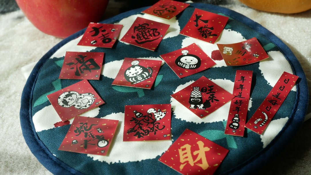 蛇年限定款 福蛇综和春联小贴纸 招财进宝 大吉 平安 财 满 旺来 - 贴纸 - 纸 