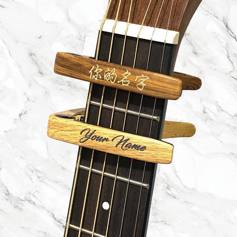 Guitar Player 定制刻字吉他移调夹 礼物 定制移调夹 结他 capo - 吉他配件 - 其他金属 咖啡色