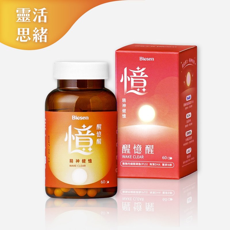 Biosen 醒忆醒 (60粒/瓶) - 健康/养生 - 浓缩/萃取物 橘色