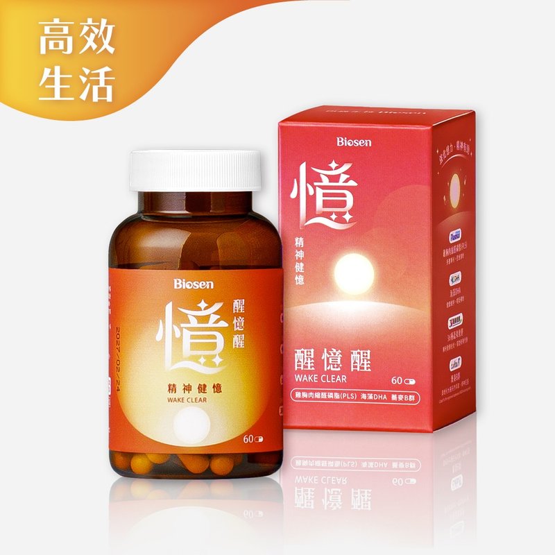 Biosen 醒忆醒 (60粒/瓶) - 健康/养生 - 浓缩/萃取物 橘色