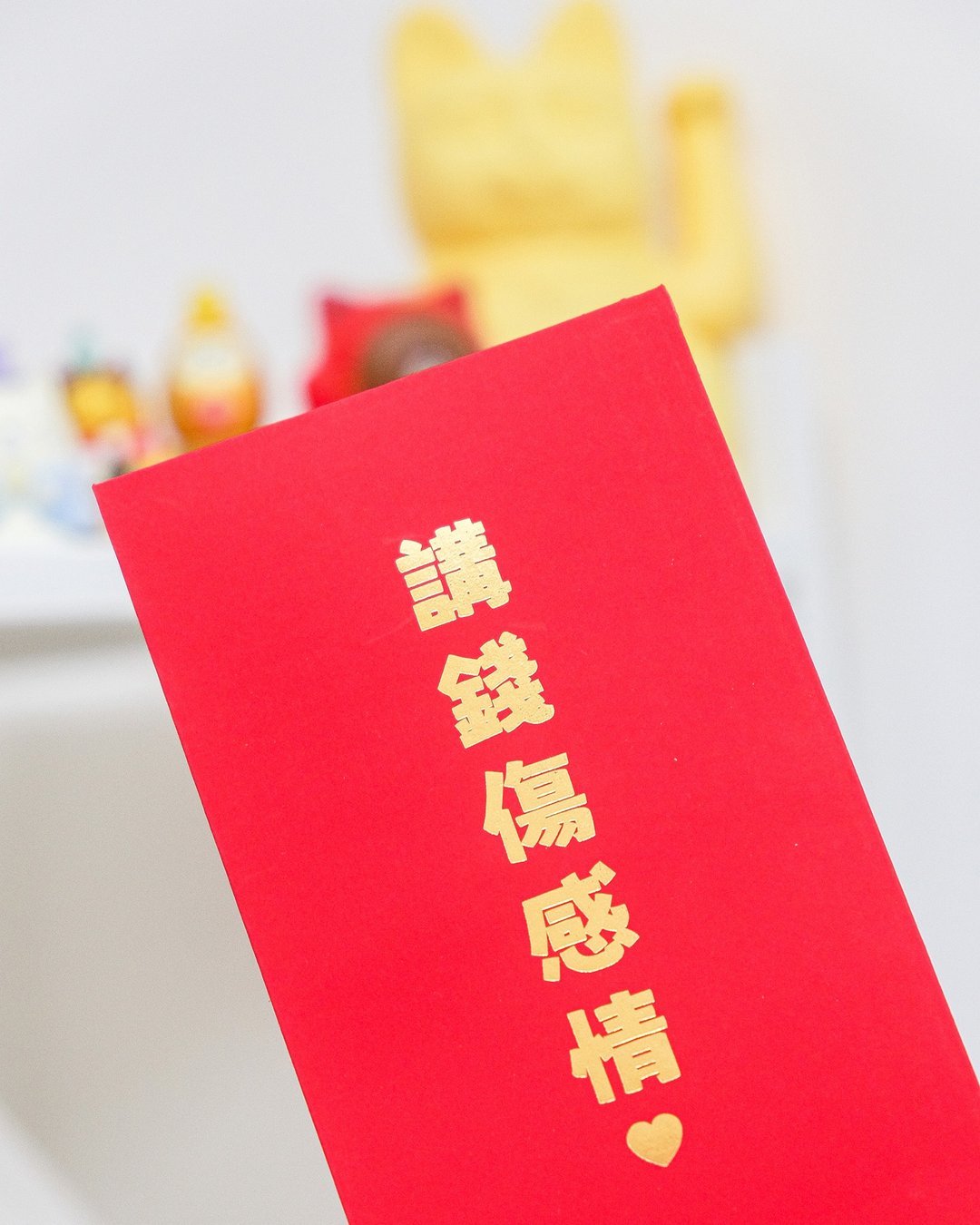 *讲钱伤感情*原创烫金利是封红包 (1包10入) - 红包/春联 - 纸 红色