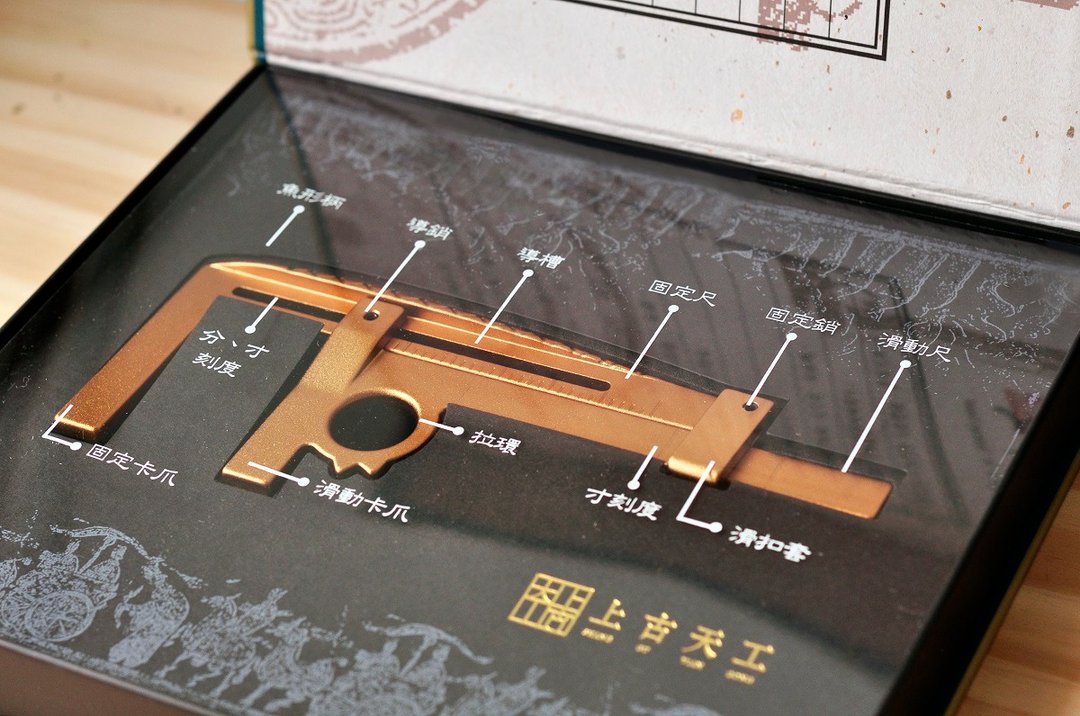 【创艺天时】新莽铜卡尺 | 复刻千年工艺 送礼首选 定制化刻字 - 摆饰 - 其他金属 金色