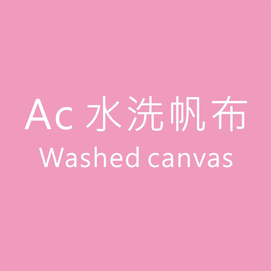 *Ac 水洗帆布参考色卡* - 其他 - 棉 多色