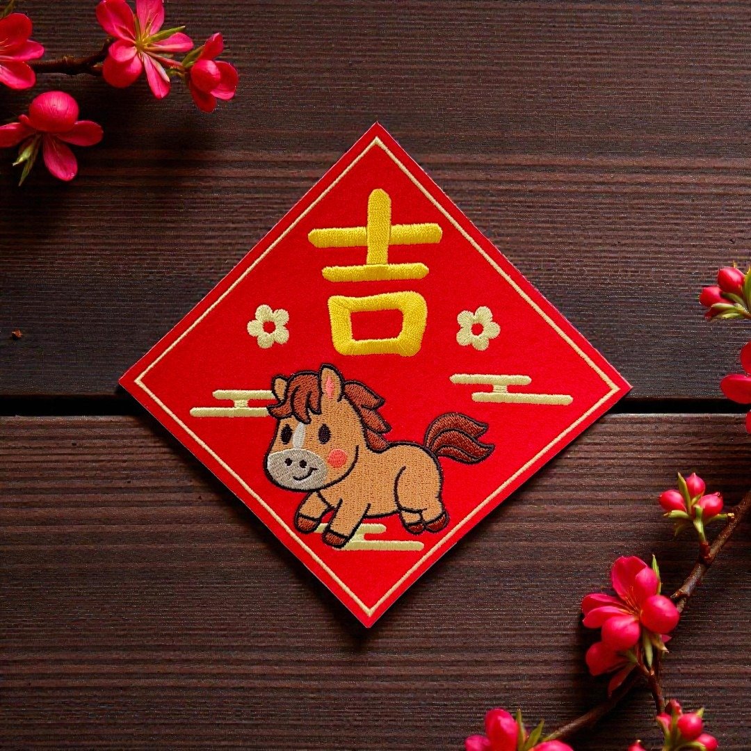 【刺绣斗方】马上舞吉 - 新春好运即刻到 - 红包/春联 - 绣线 红色