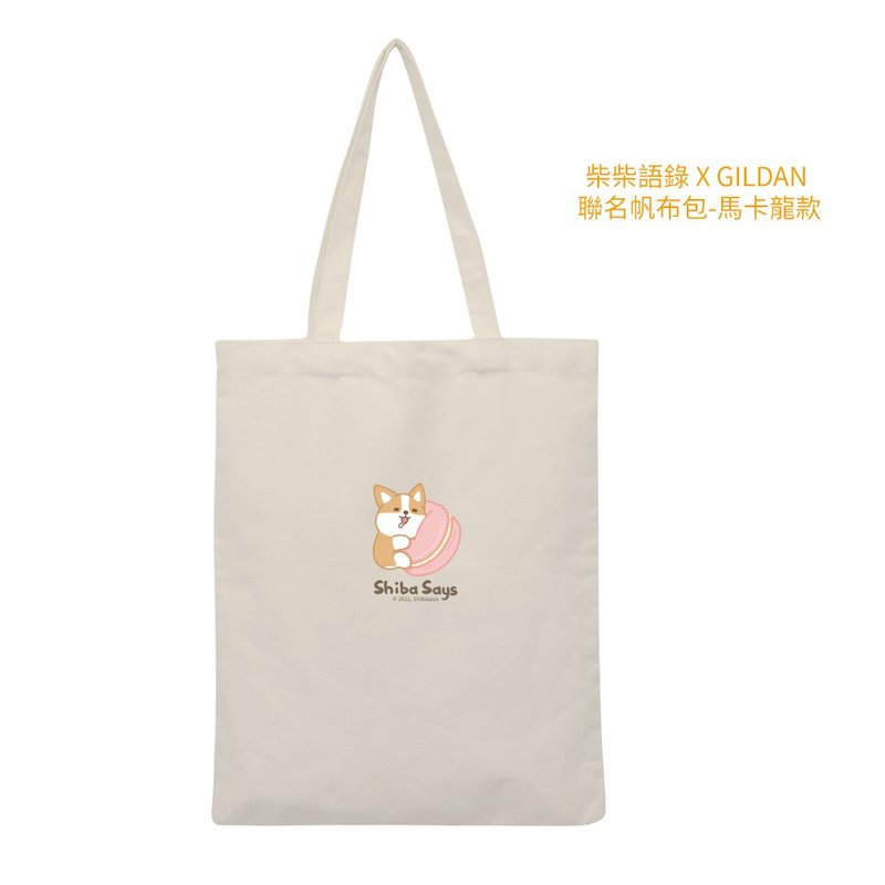 (预购) 柴语录 X Gildan 联名胚色帆布包-直式(内袋) NHB2300系列 - 手提包/手提袋 - 棉．麻 