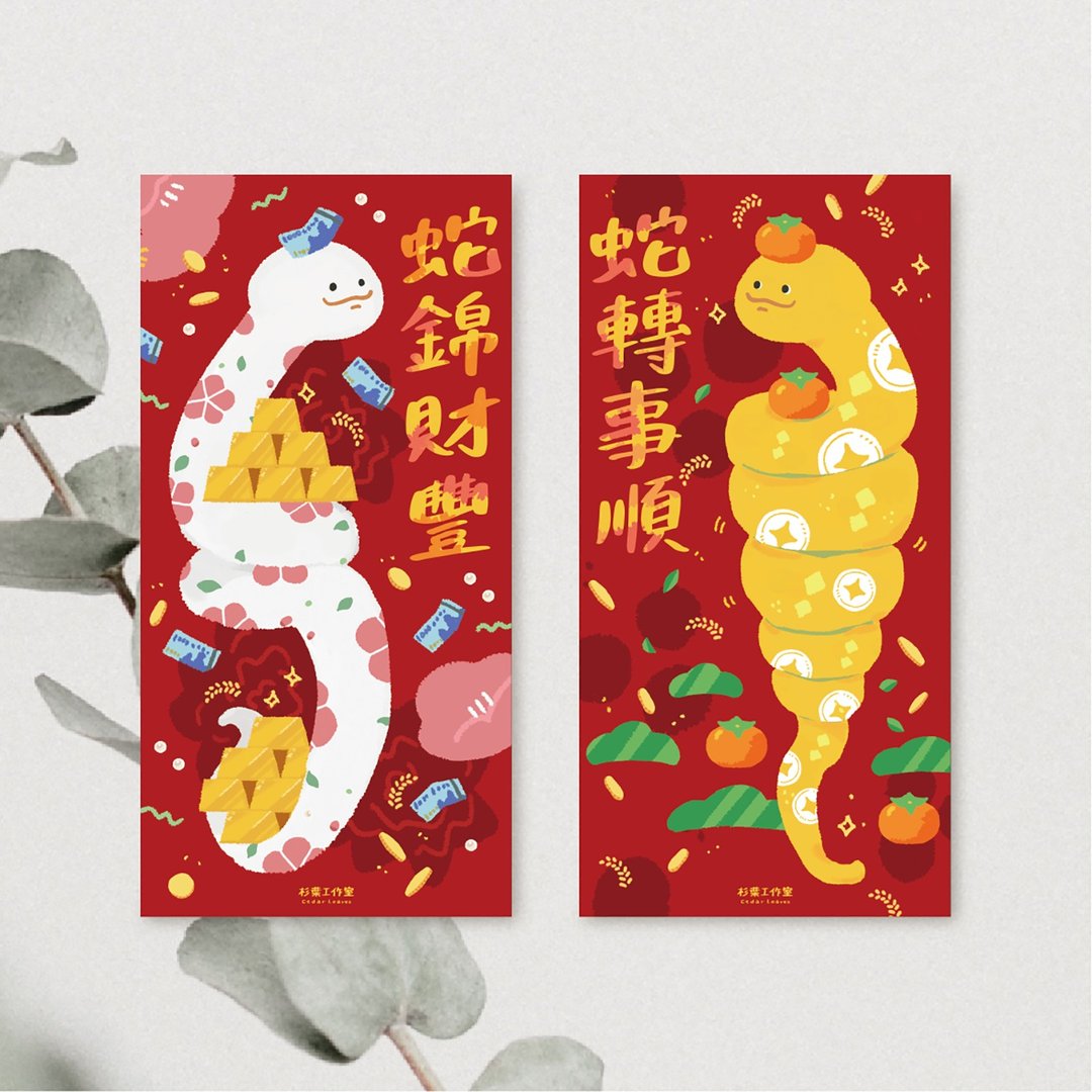 森蕗插画 2025春联 新款蛇年春联多尺寸文创春联插画 - 红包/春联 - 纸 