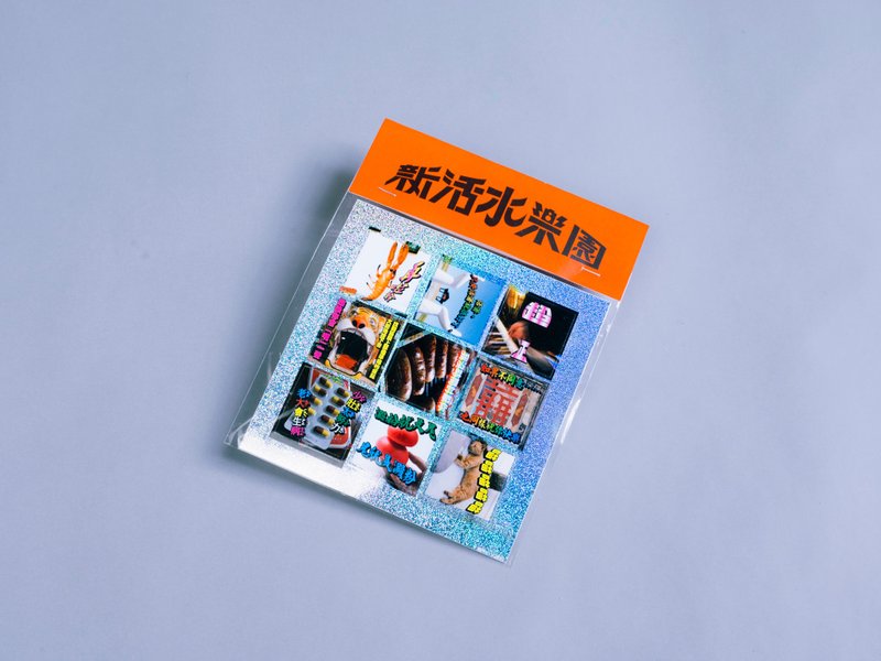 新活水乐园 | 早安 , 图贴纸 - 贴纸 - 纸 多色