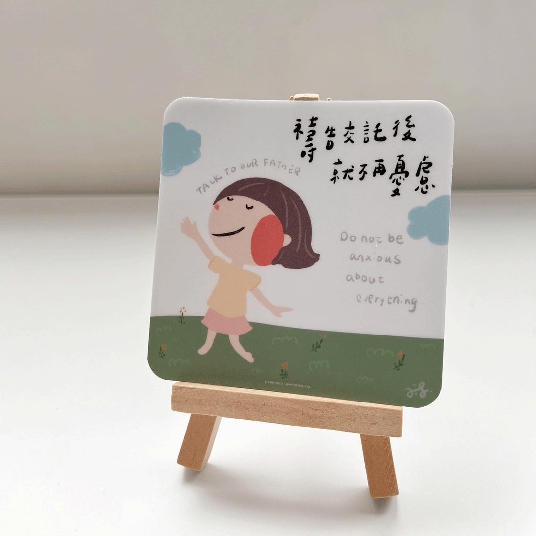 祷告交托后 就不再忧虑 - 福音小卡(含信封) - 附手写字贴纸 - 卡片/明信片 - 纸 多色