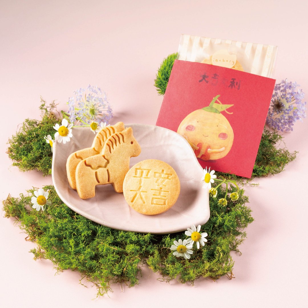 *最少订购60片*【新年礼盒】平安大吉曲奇 (单片装) | 香港制造 - 手工饼干 - 新鲜食材 