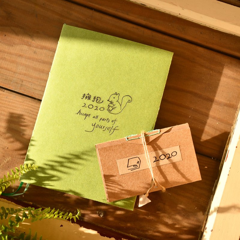 Goody Bag -拥抱 2020 周计划 + 挂桌历 福袋 - 年历/台历 - 纸 咖啡色