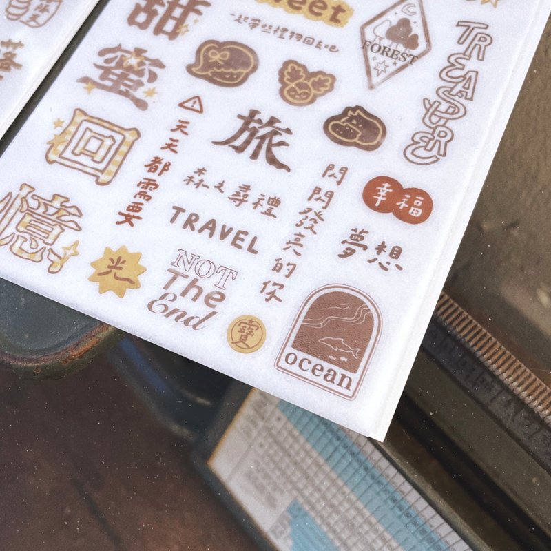微光森旅 / 转印贴纸 - 贴纸 - 纸 