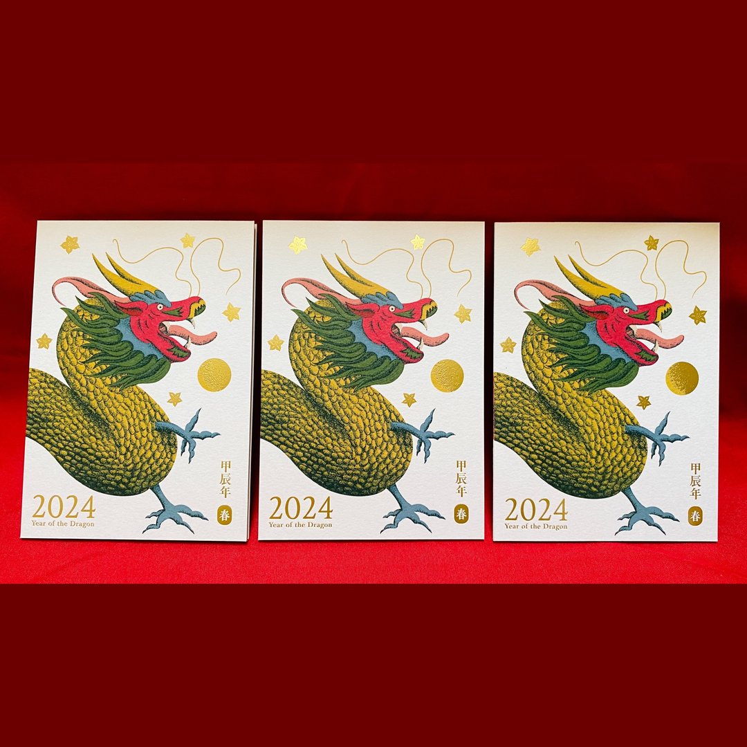 龙探吉 烫金龙年贺卡 新年贺卡 - 卡片/明信片 - 纸 金色