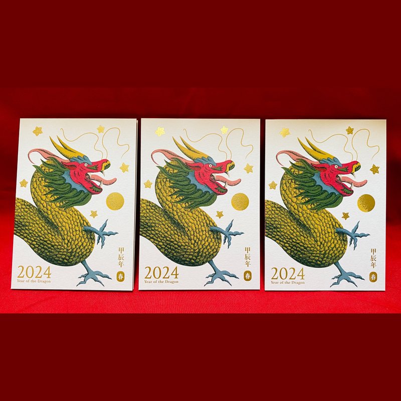 龙探吉 烫金龙年贺卡 新年贺卡 - 卡片/明信片 - 纸 金色