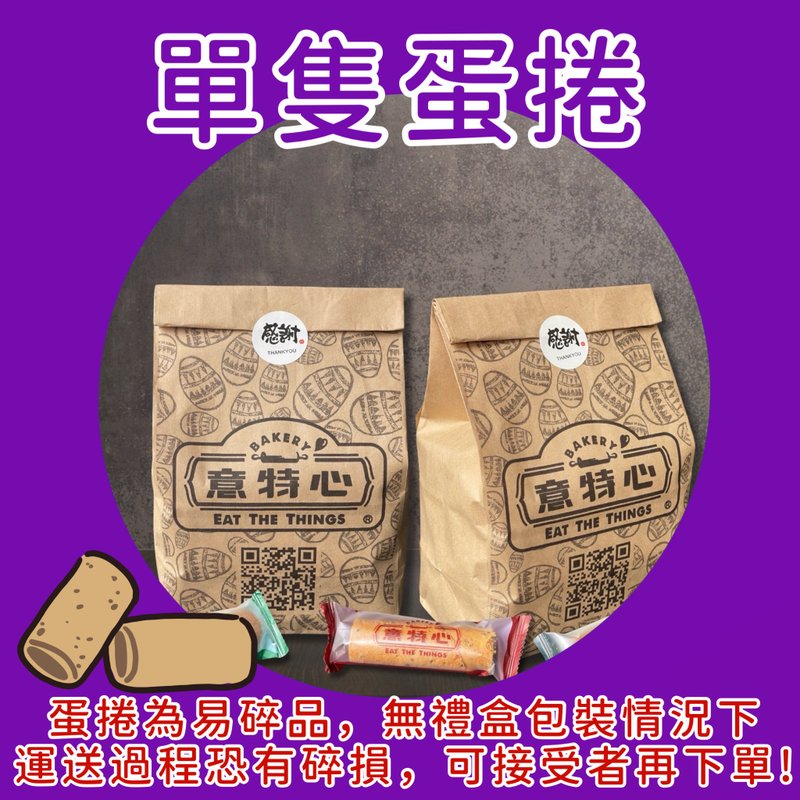 蛋卷一支一支散装卖 - 零食/点心 - 其他材质 