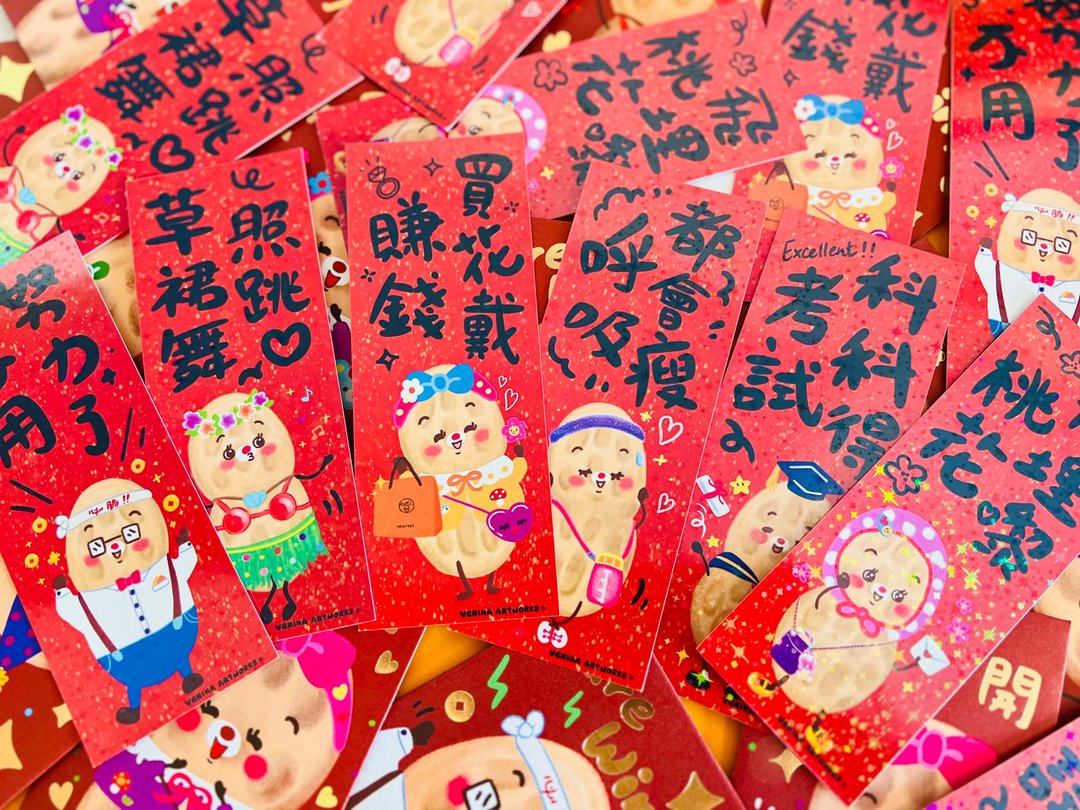 2024 龙年新年 花生人生挥春春联 第二弹 套装 - 红包/春联 - 纸 多色