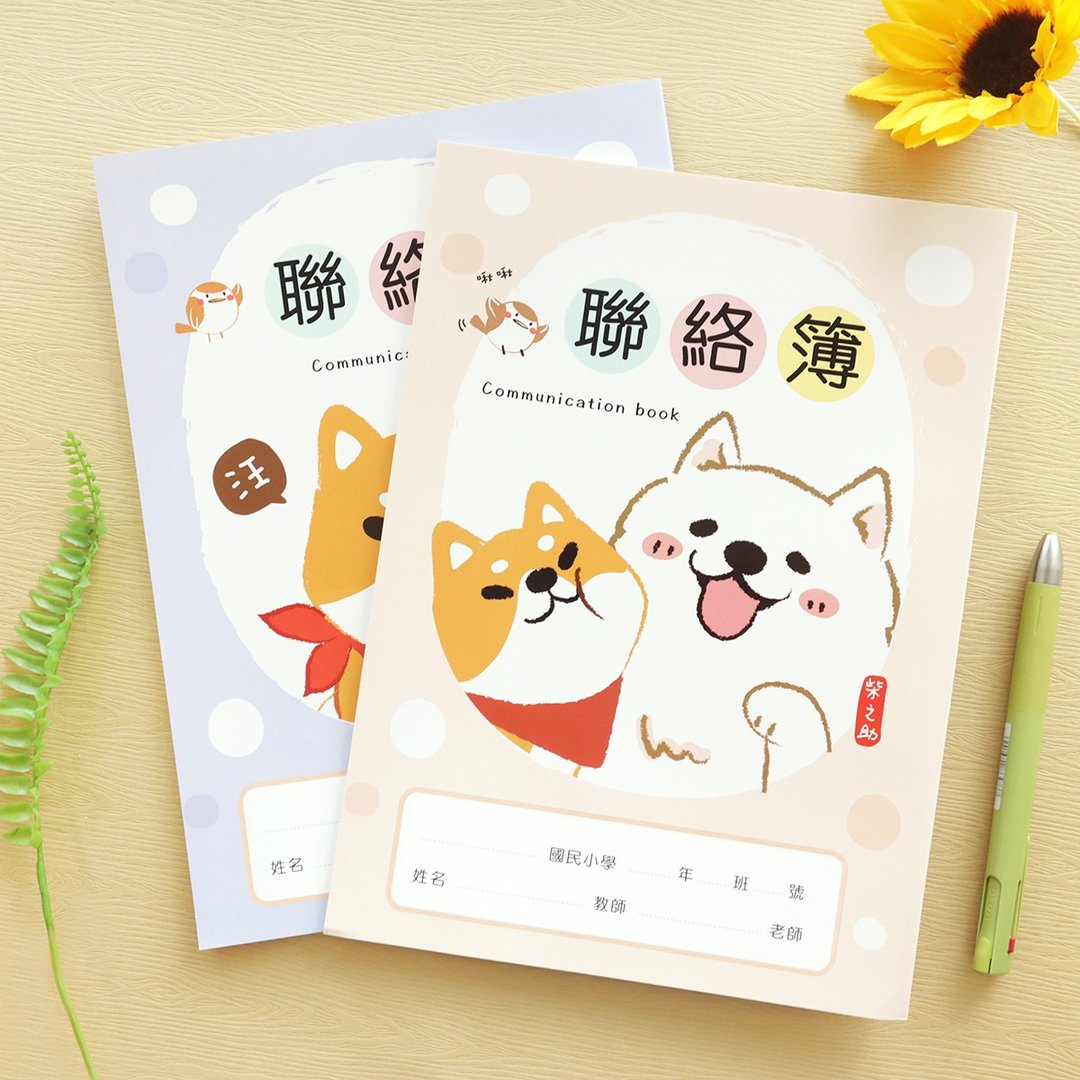 柴之助 / 16K 联系簿 (2 色) SN-16541 通讯簿 - 笔记本/手帐 - 纸 