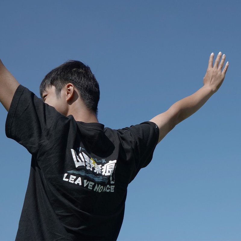 山野无痕 Leave No Trace Tee - 黑色 - 其他 - 棉．麻 