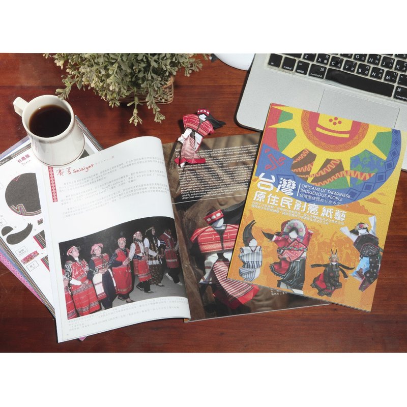 台湾原住民创意纸艺│十六族折纸套书 - 刊物/书籍 - 纸 橘色