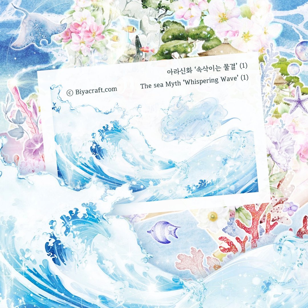 Sea Mythos, 喃海浪 - 贴纸 - 纸 蓝色