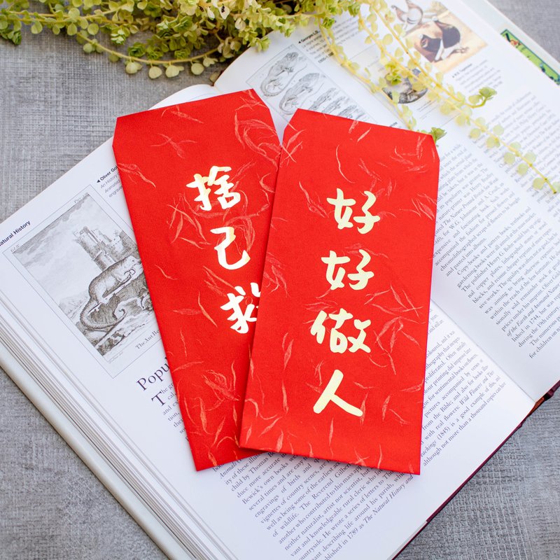 婚礼祝福红包袋 烫金红包袋 定制化婚礼金句 定制红包袋 烫金辉春 - 红包/春联 - 纸 