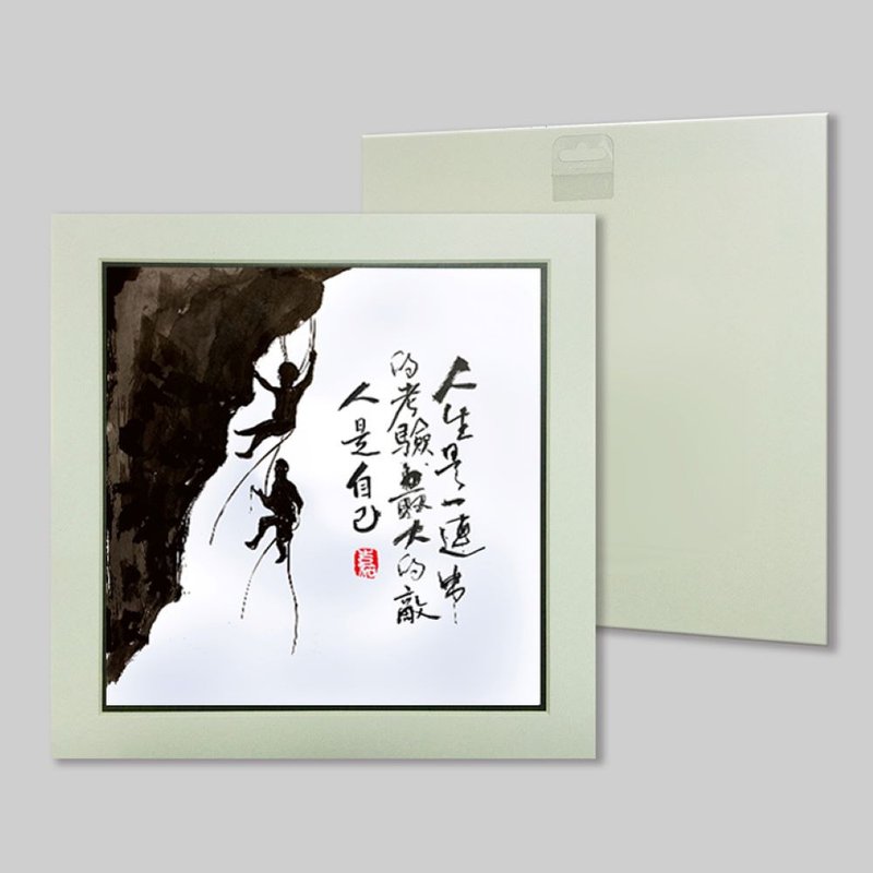 人生是一连串的考验 (38) - 摆饰 - 纸 