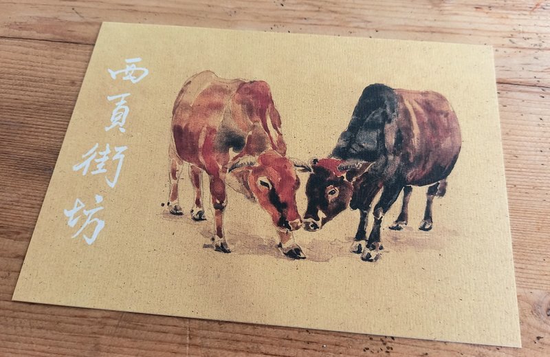 西贡街坊 - 卡片/明信片 - 纸 