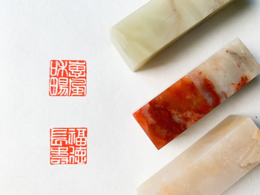 一图一物 手工雕刻老挝石印章 篆书白文书法印章 - 印章/印台 - 其他材质 