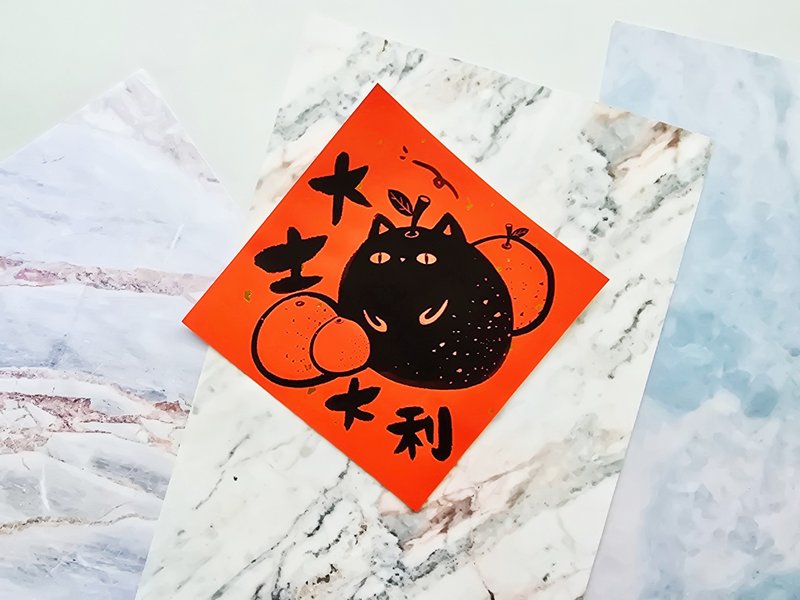 猫咪过年春联 - (大吉大利) - 红包/春联 - 纸 红色