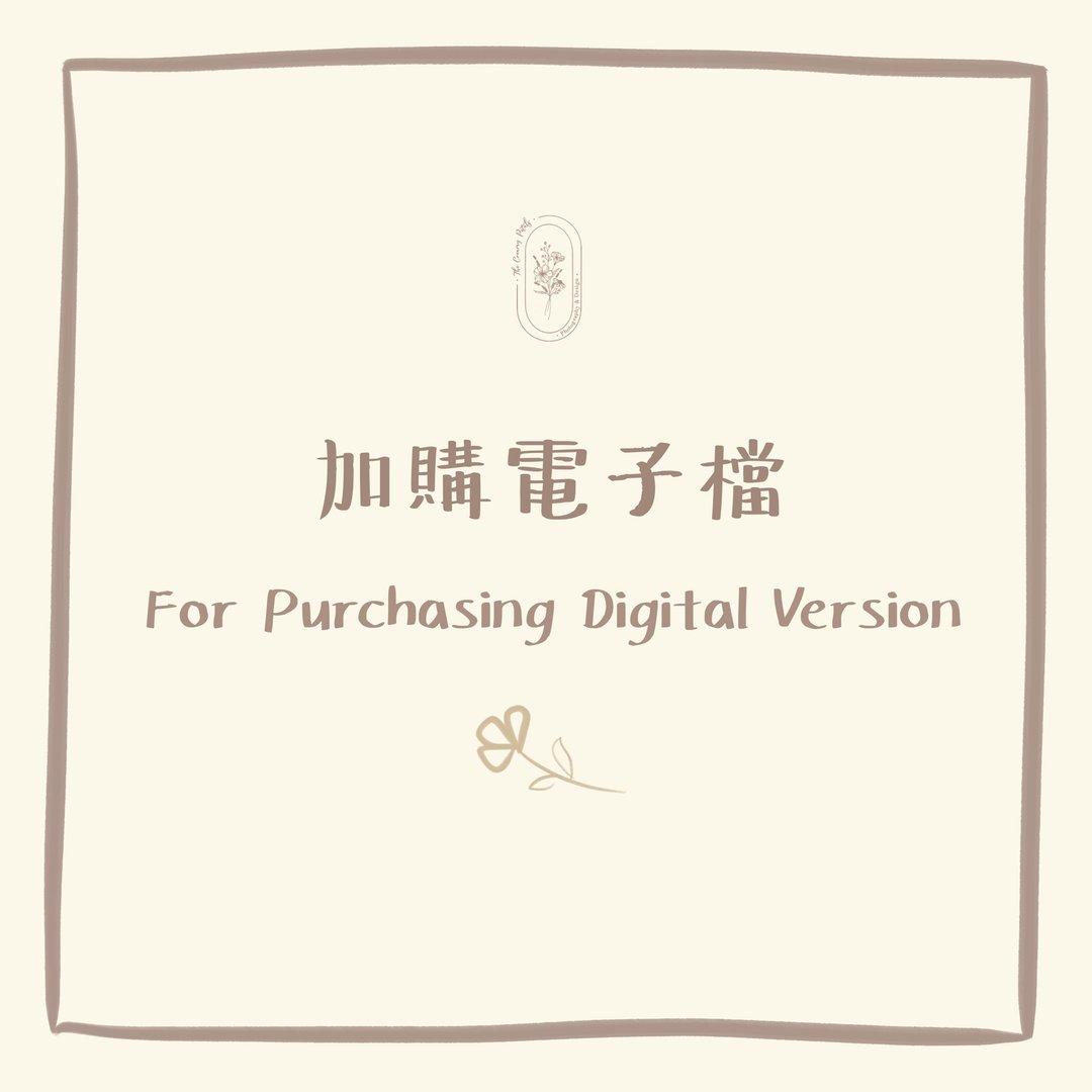 加购电子档 - 卡片/明信片 - 其他材质 