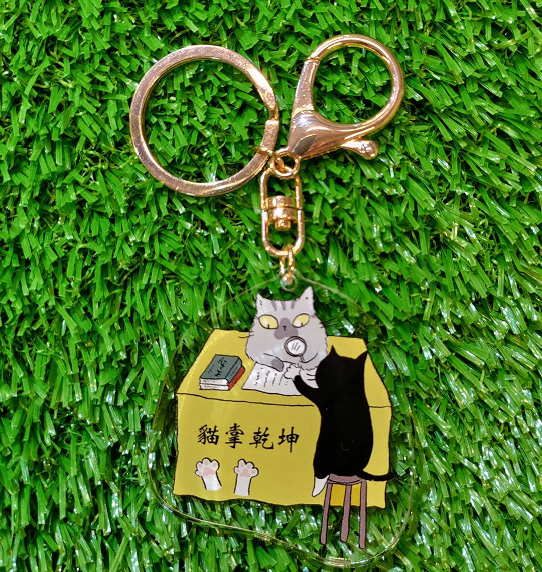 3猫小铺独家钥匙圈-猫掌干坤(插画家:猫小姐)(最长边:6cm) - 钥匙链/钥匙包 - 压克力 