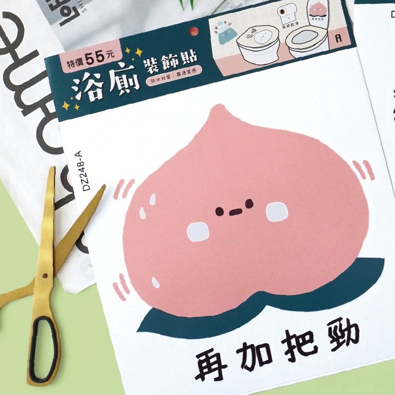 小呸角系列 CZ-884 浴厕防水装饰贴 - 贴纸 - 塑料 