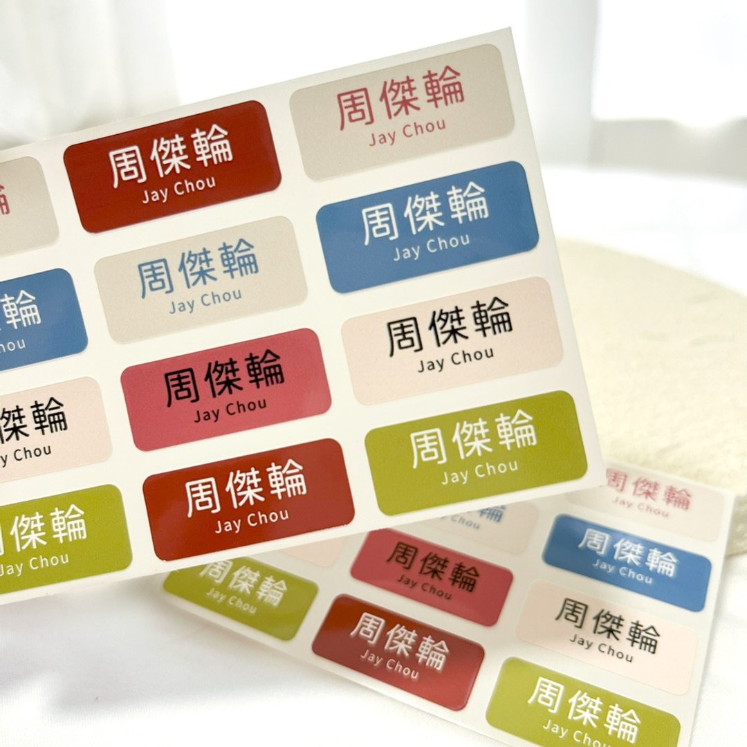 薄型姓名贴 | -素色款6 288张入 - 贴纸 - 其他材质 