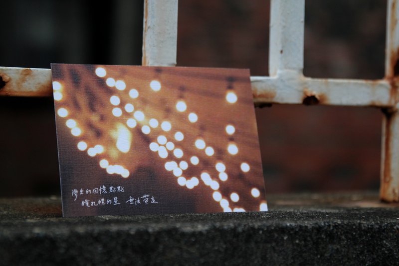 回忆点点好似瞳孔里的星 街景拍摄 明信片/卡片 - 卡片/明信片 - 纸 黄色