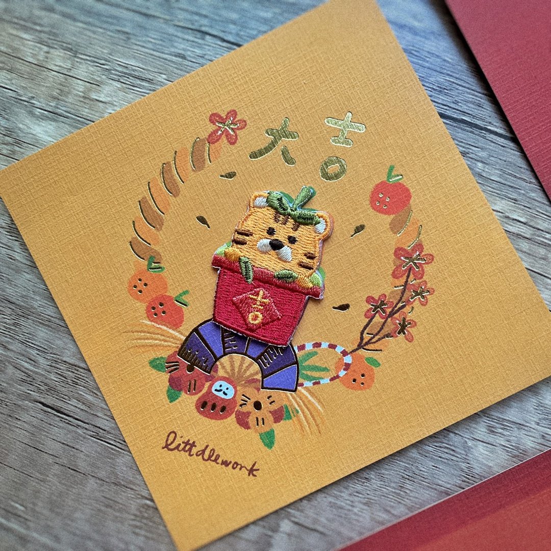 【虎年限定】 春联贺年卡 | 刺绣烫贴/别针 - 大吉虎 - 胸针 - 绣线 白色