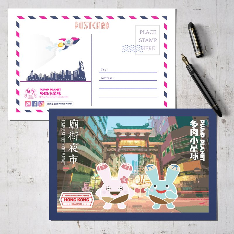【Plump Planet Friends 多肉小星球名信片】香港旺角庙街夜市 - 卡片/明信片 - 纸 蓝色