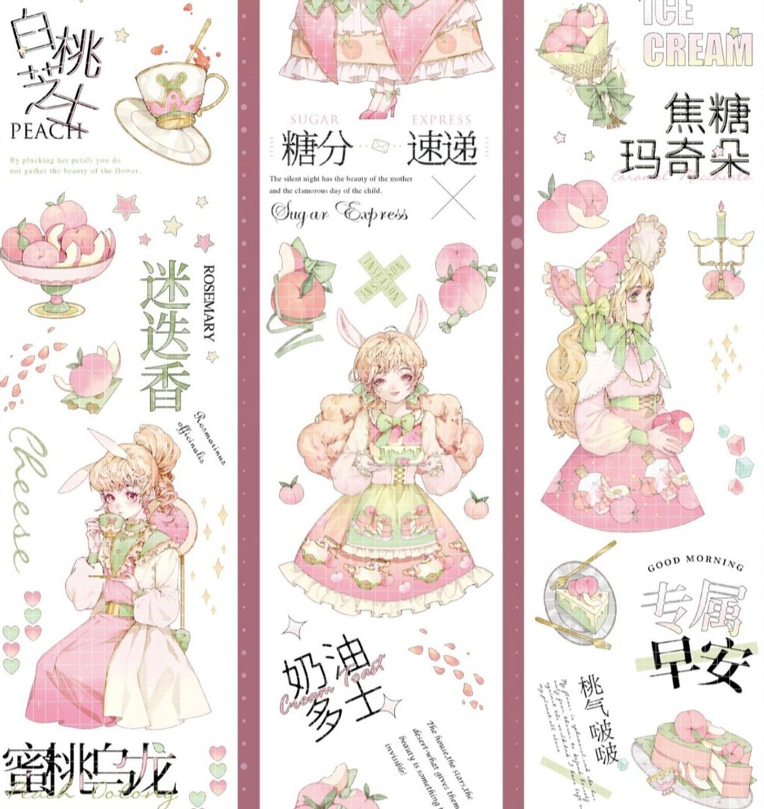 甜味下午茶 PET 纸胶带 亮面 - 贴纸 - 其他材质 多色