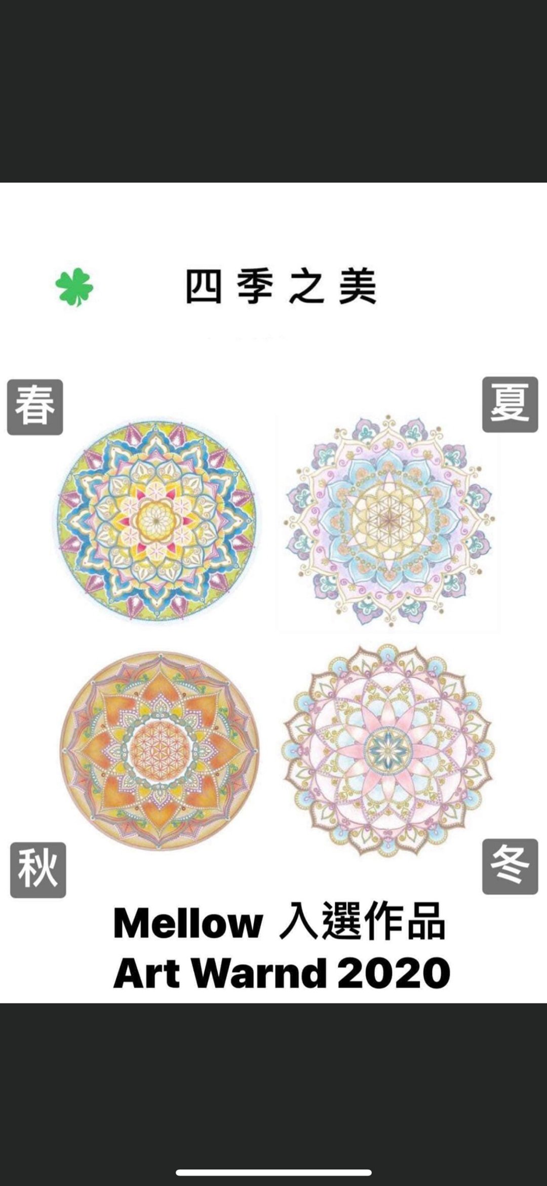 温馨小品古老正能量神圣图腾 心灵疗愈艺术贴纸 四季款喜悦禅生命 - 贴纸 - 纸 多色
