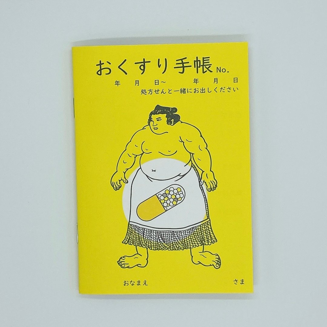 药剂手册 - 笔记本/手帐 - 纸 