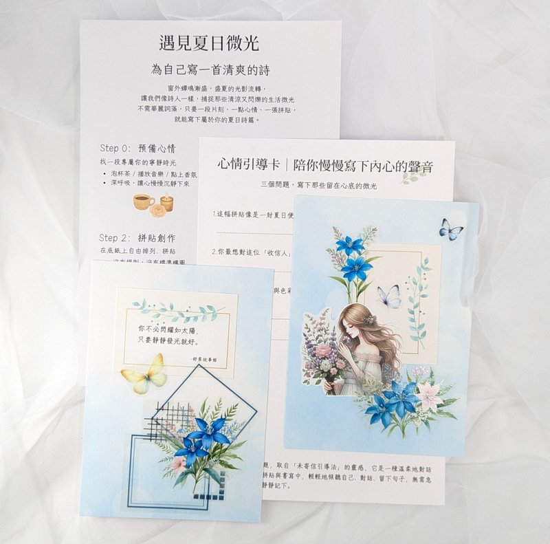 故事拼贴-夏日微光篇(拼贴素材/纸胶带/贴纸) - 纸胶带 - 纸 