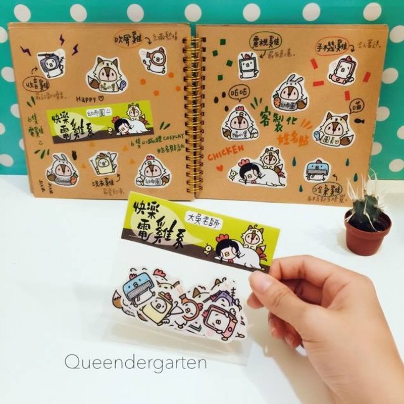 快乐电鸡系🐔 / 定制姓名贴纸 - 贴纸 - 纸 多色