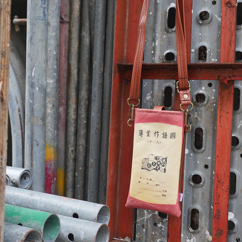 手机包Cellphone Case - 国语作业簿 - 侧背包/斜挎包 - 棉．麻 粉红色