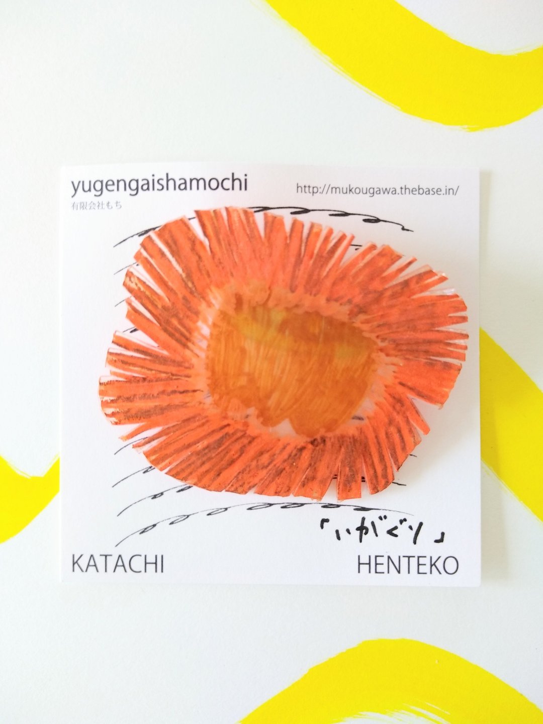 Henteco brooch Igaguri - 胸针 - 塑料 咖啡色