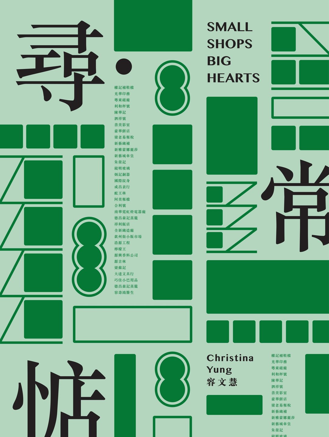 寻——常惦 - 刊物/书籍 - 纸 