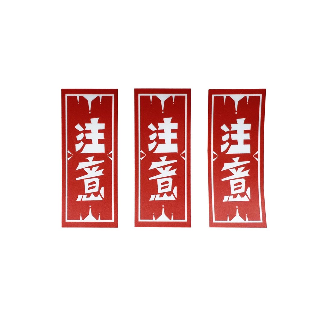 ( 注意 ) Li-good - 防水贴纸、行李箱贴纸 NO.31 - 贴纸 - 纸 