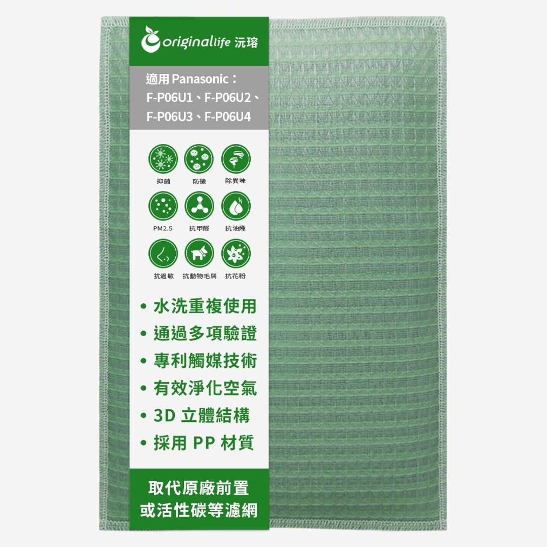 沅瑢 适用Panasonic系列 空气清净机滤网 - 其他 - 塑料 绿色