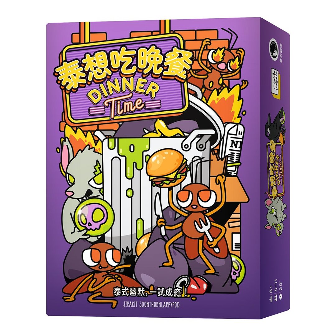 【新天鹅堡桌游】泰想吃晚餐 - 桌游/玩具 - 纸 